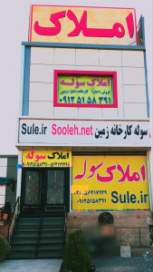 فروش کارگاه و کارخانه با کاربری صنعتی جاده قدیم قم - تهران