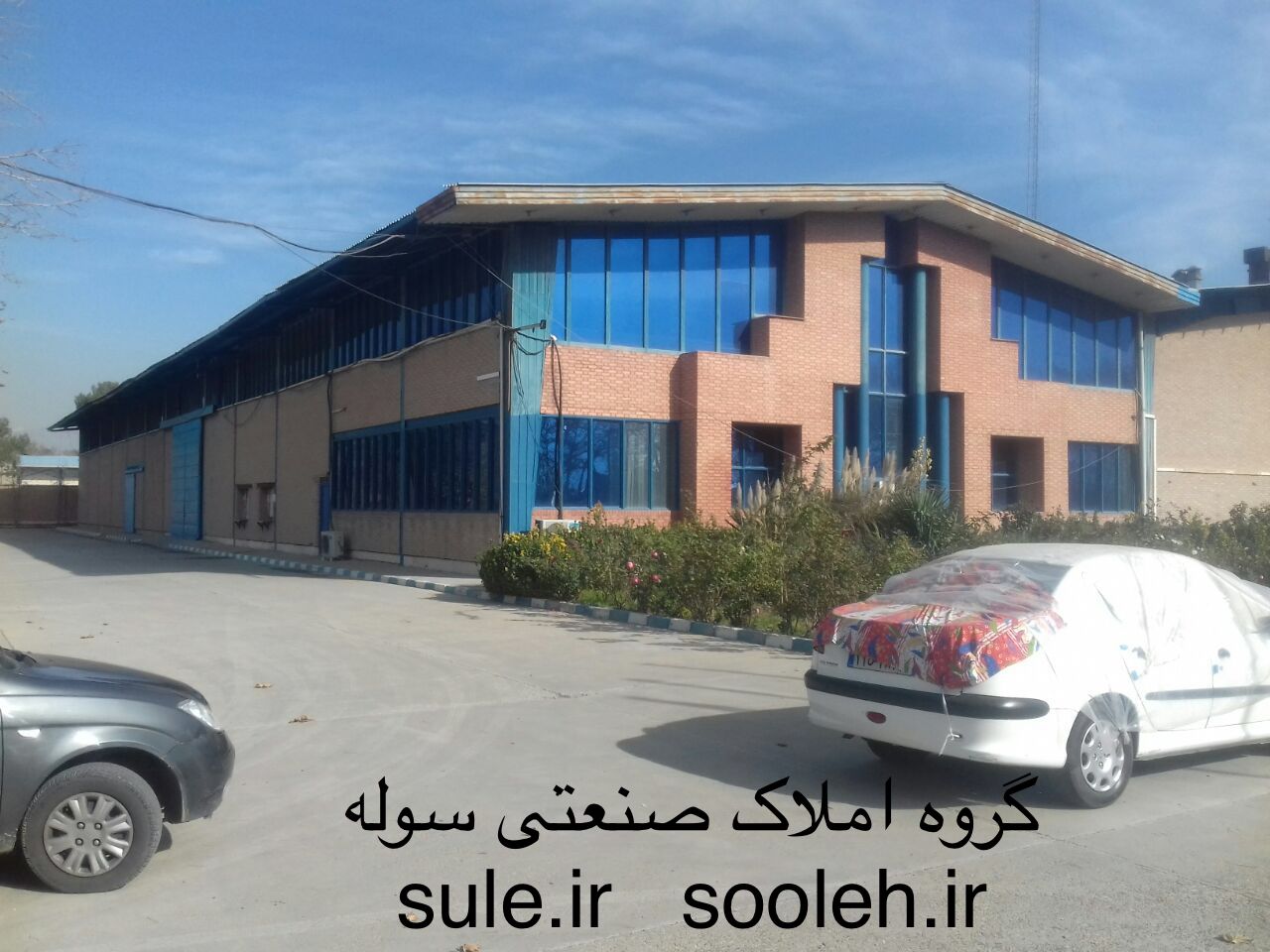 کارخانه باکاربری فلز/شهرک شمس آباد
