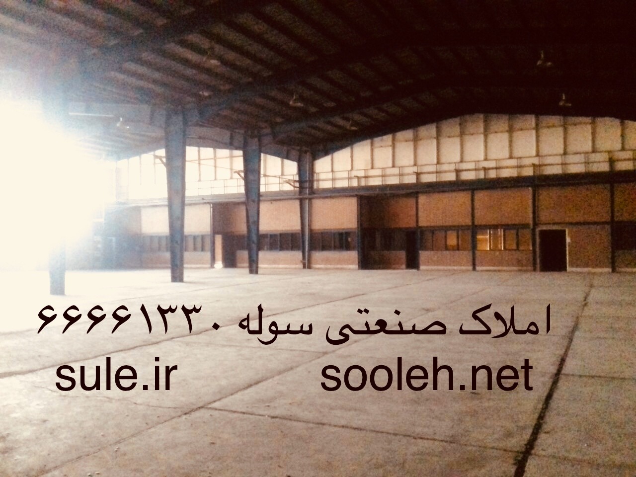 فروشنده انبار شهرک صنعتی شمس آباد