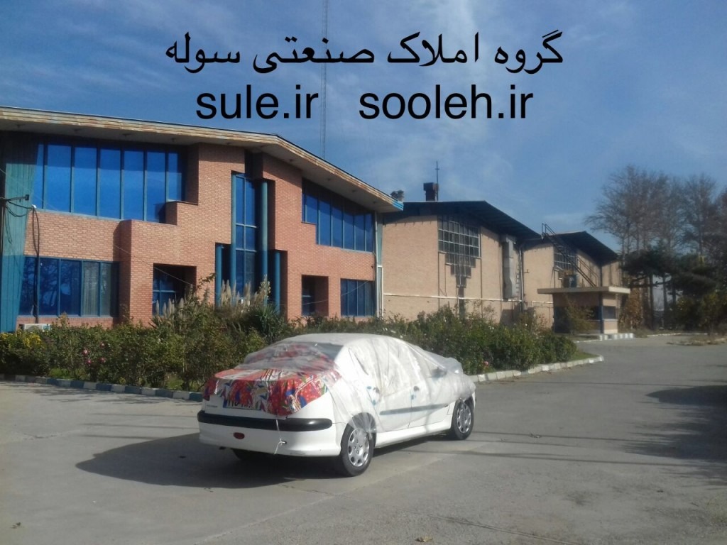 شهرک صنعتی گرمسار