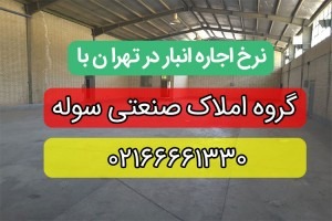 فروش کارخانه نساجی در ابهر زنجان