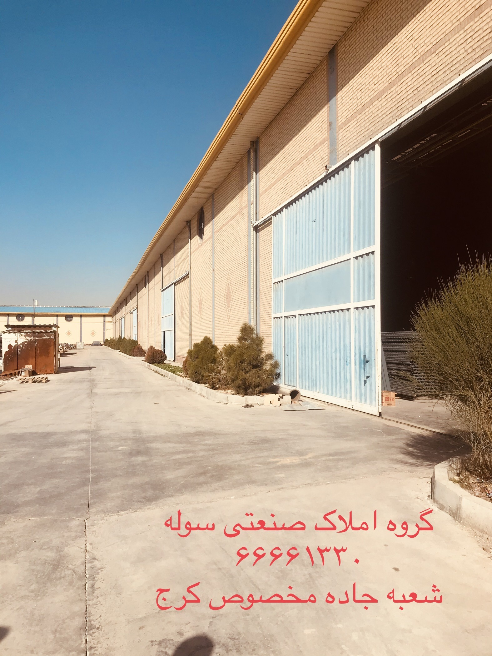 فروش کارخانه تجهیزات پزشکی استان گلستان