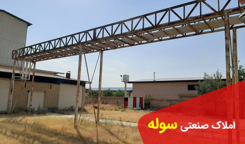 قیمت کارخانه سنگبری نوساز در شهرک صنعتی شمس آباد