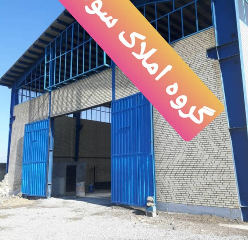 فروش کارخانه سنگبری در شهرک صنعتی شمس آباد