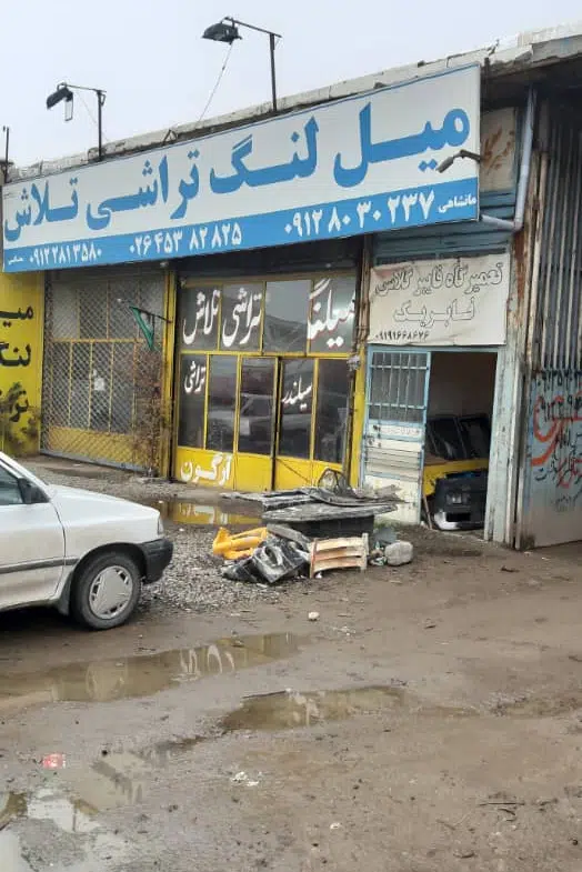 فروش گاراژ ۱۰ هزار متری در استان البرز