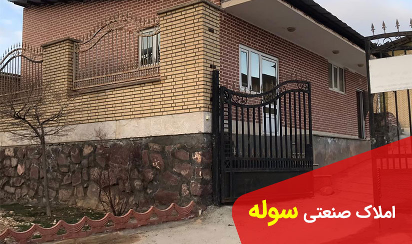 کارخانه صنعتی تولید الکترود فروشی در شهرستان کرمانشاه