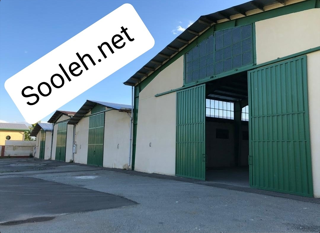 فروش سوله بهداشتی ۷۰۰ متری در شهرک صنعتی لیا قدیم