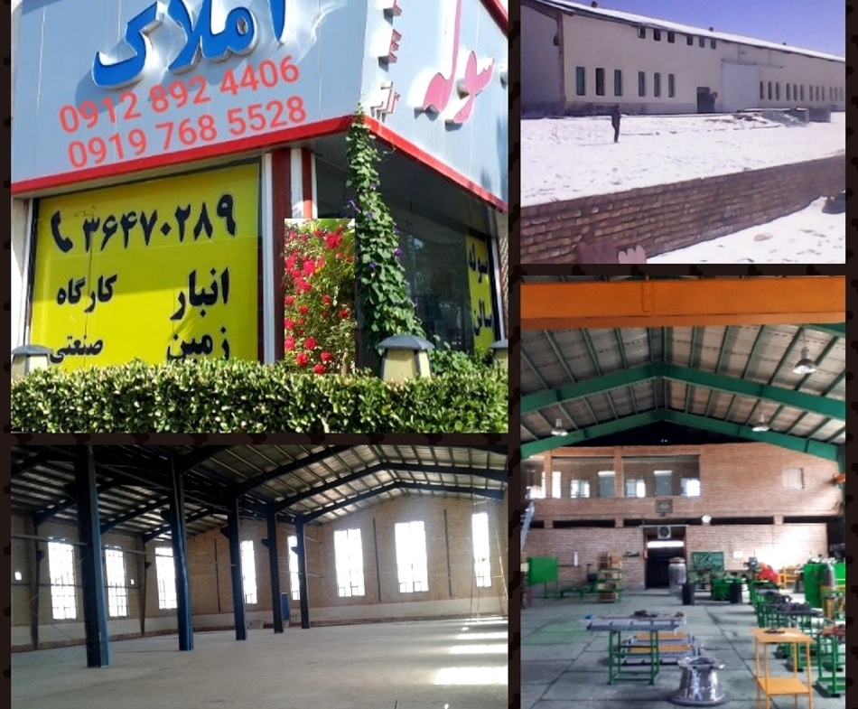 فروش کارخانه صنایع فلزی در شهرک صنعتی عباس آباد
