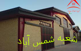فروش کارخانه سنگبری شهرک صنعتی شمس آباد