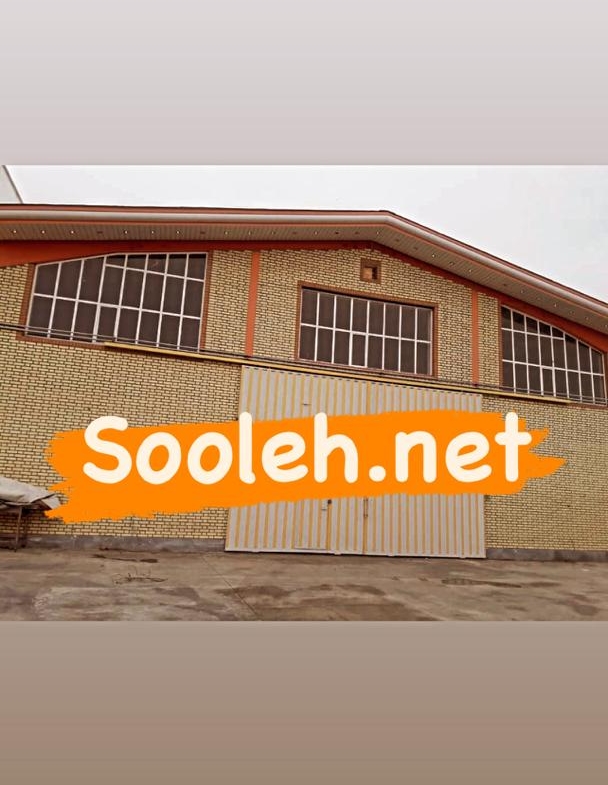 خرید سوله صنایع فلزی در شهرک صنعتی ساوه