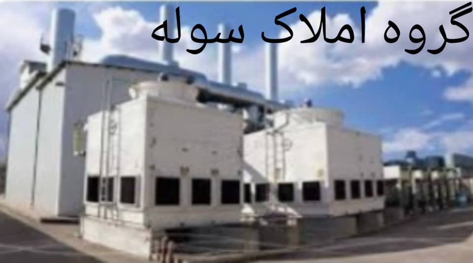 شهرک صنعتی ایوانکی رهن و اجاره کارخانه صنایع سلولزی