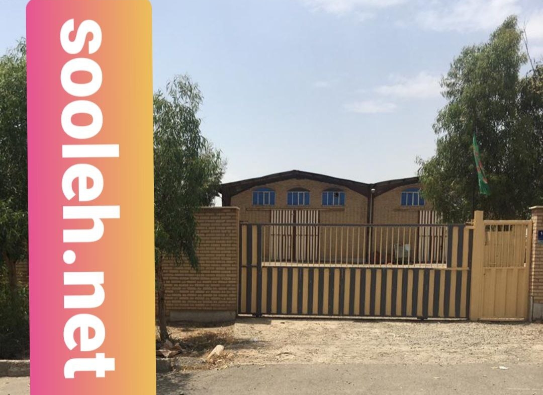 فروش سوله صنایع شیمیایی در شهرک صنعتی پرندک