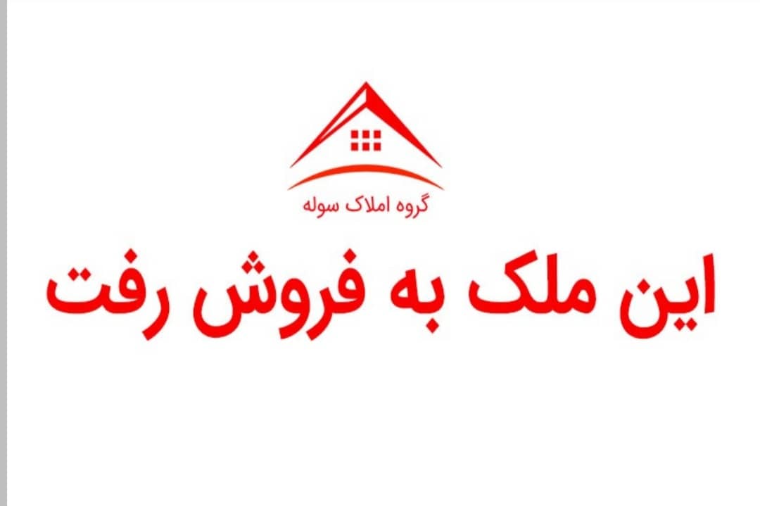 فروش زمین در شهرک صنعتی بهارستان