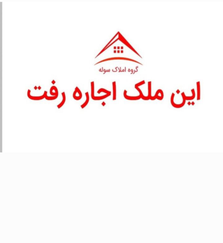 رهن و اجاره مرغداری گوشتی در شهریار