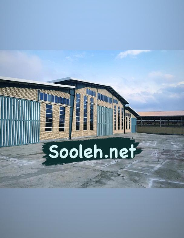 اجاره سالن بهداشتی صنایع سلولزی در شهرک صنعتی زاویه