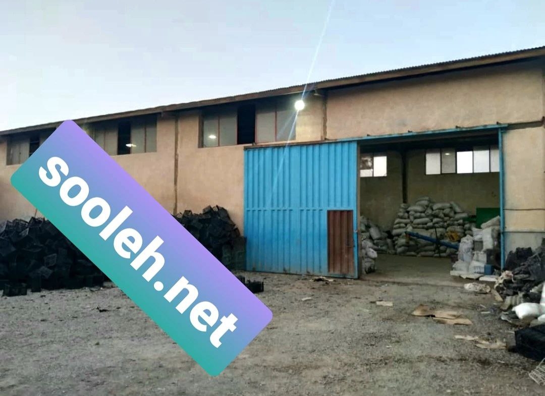 فروش سالن صنایع شیمیایی در شهرک صنعتی پرندک