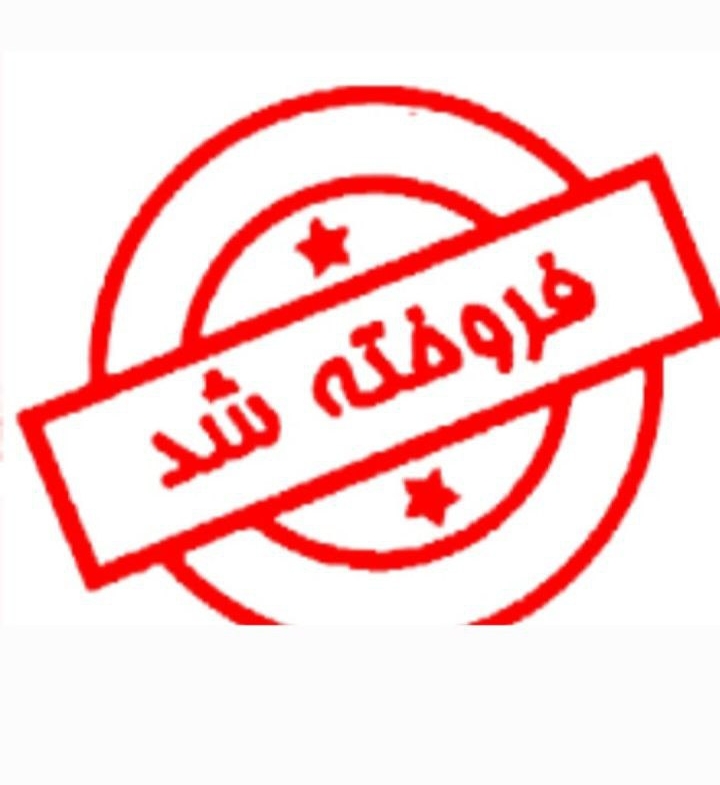 فروش سالن باکاربری بهداشتی باپایان کار در منطقه صنعتی دهک