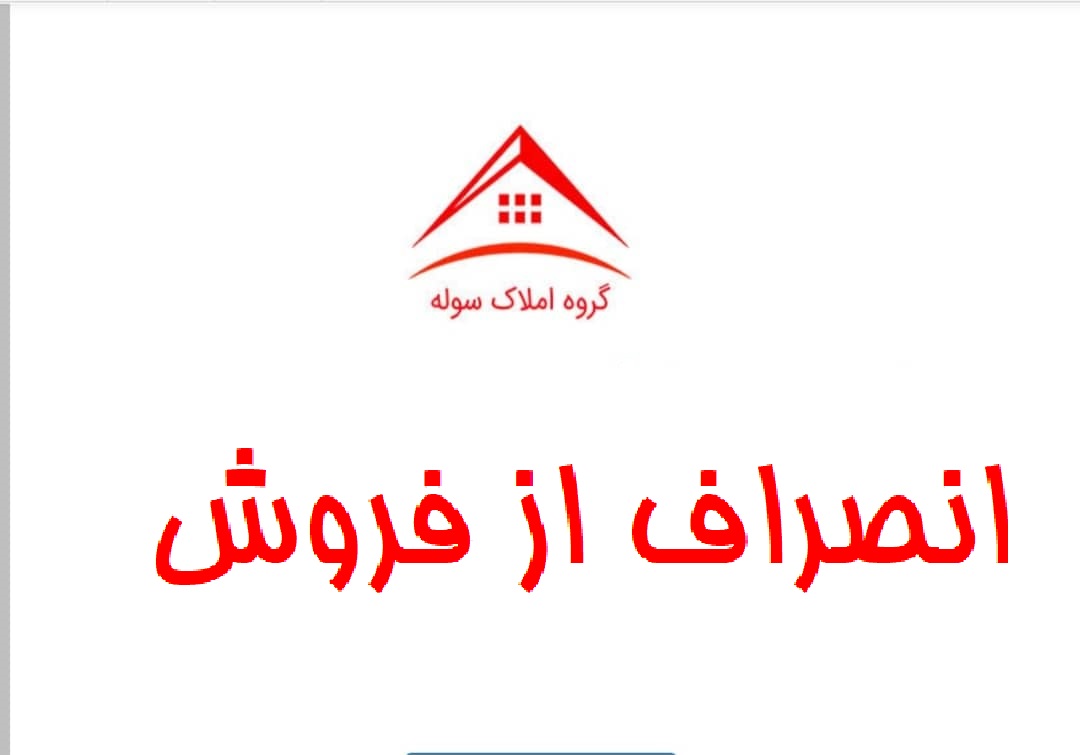 فروش زمین در-شهرک صنعتی بهارستان