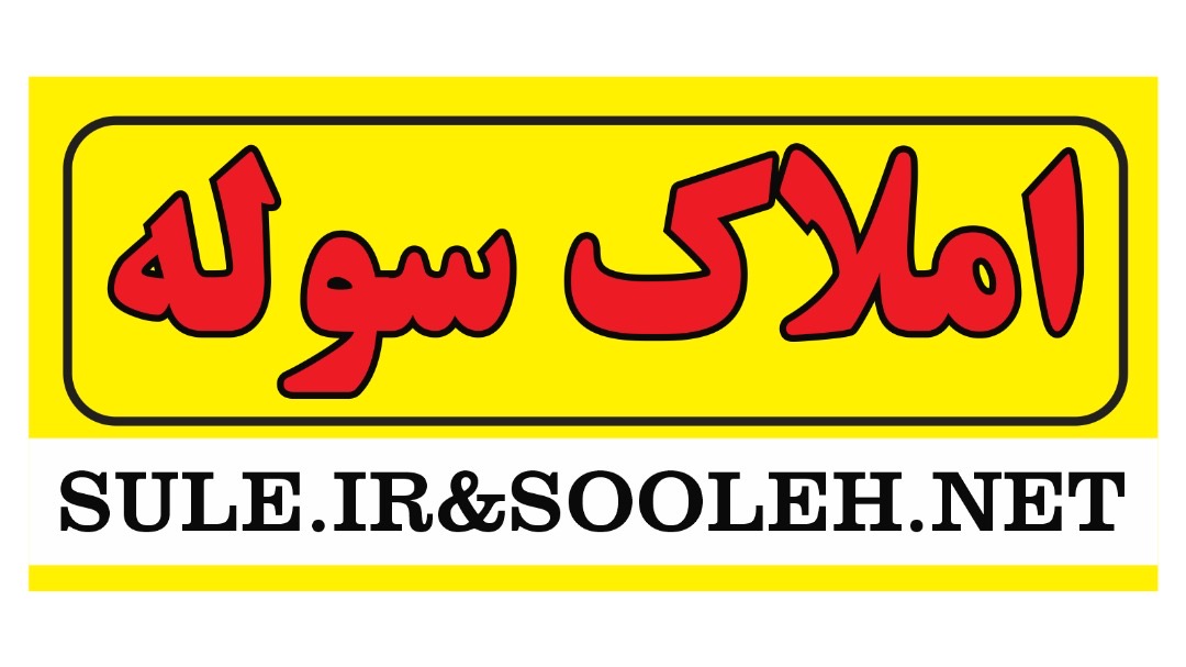 اجاره۸۰۰متر سوله شیمیایی شهرک صنعتی زاویه