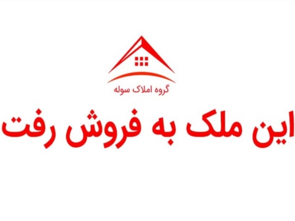 شهرک صنعتی ایوانکی رهن و اجاره سوله با قابلیت اخذ هر گونه پروانه
