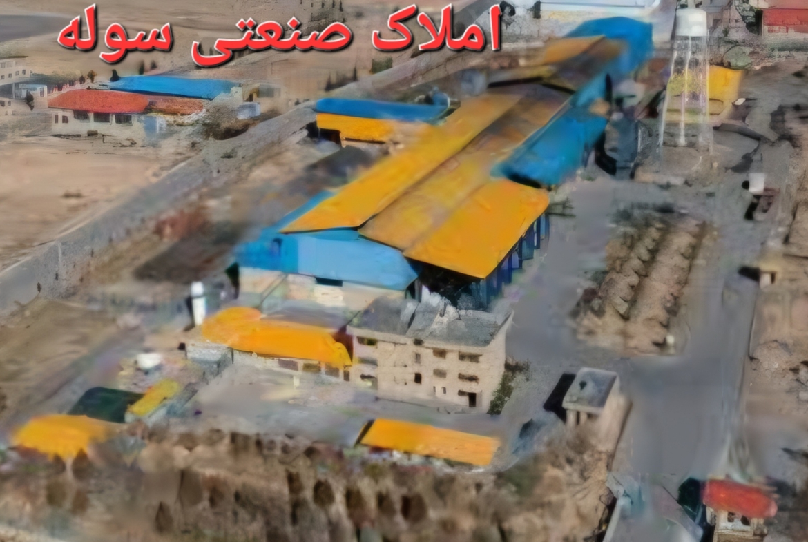 شهرک صنعتی خوارزمی فروش زمین چهار دیواری شده با شرایط عالی