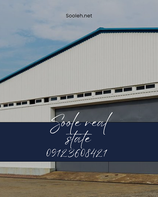 اجاره بلند مدت سوله صنعتی با جرثقیل در شهرک صنعتی اشتهارد