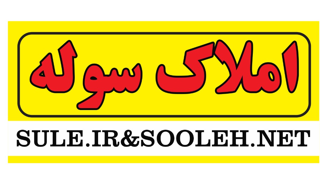 فروش کارخانه فلزی نساجی در شهرک صنعتی شکوهیه