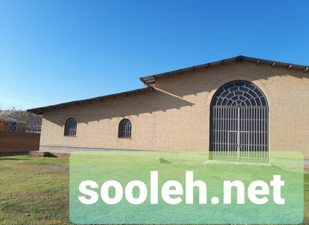 فروش سوله بهداشتی نوساز در شهرک صنعتی اشتهارد